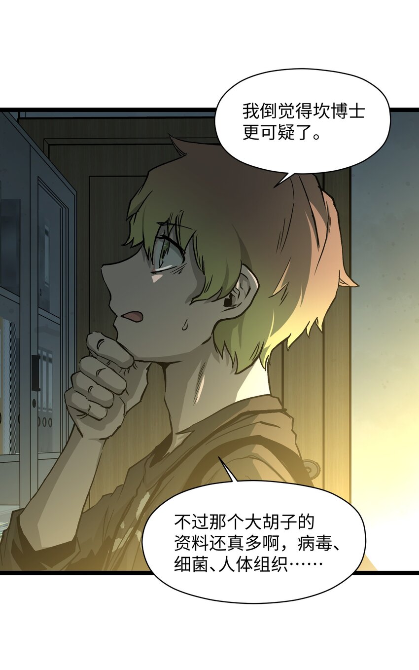 042 是共犯对吧31