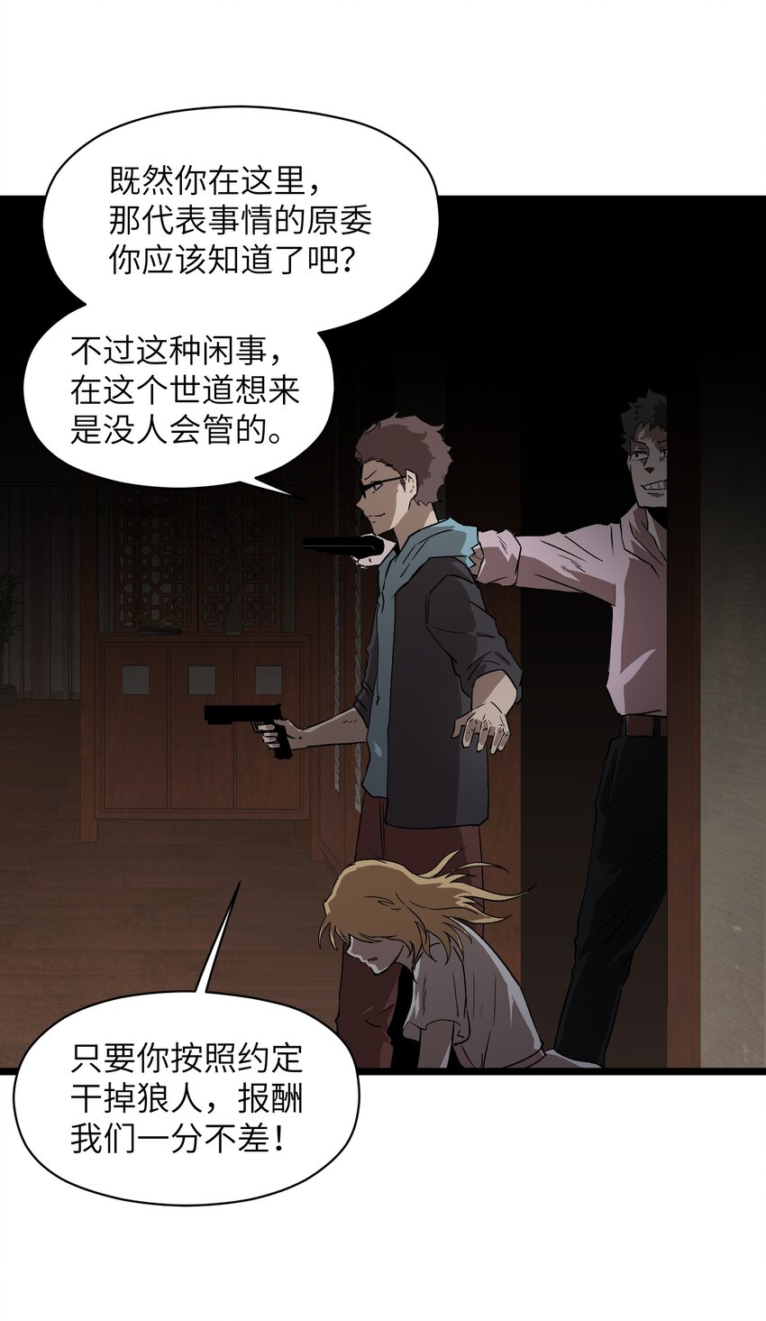 023 原来这就是末世啊6