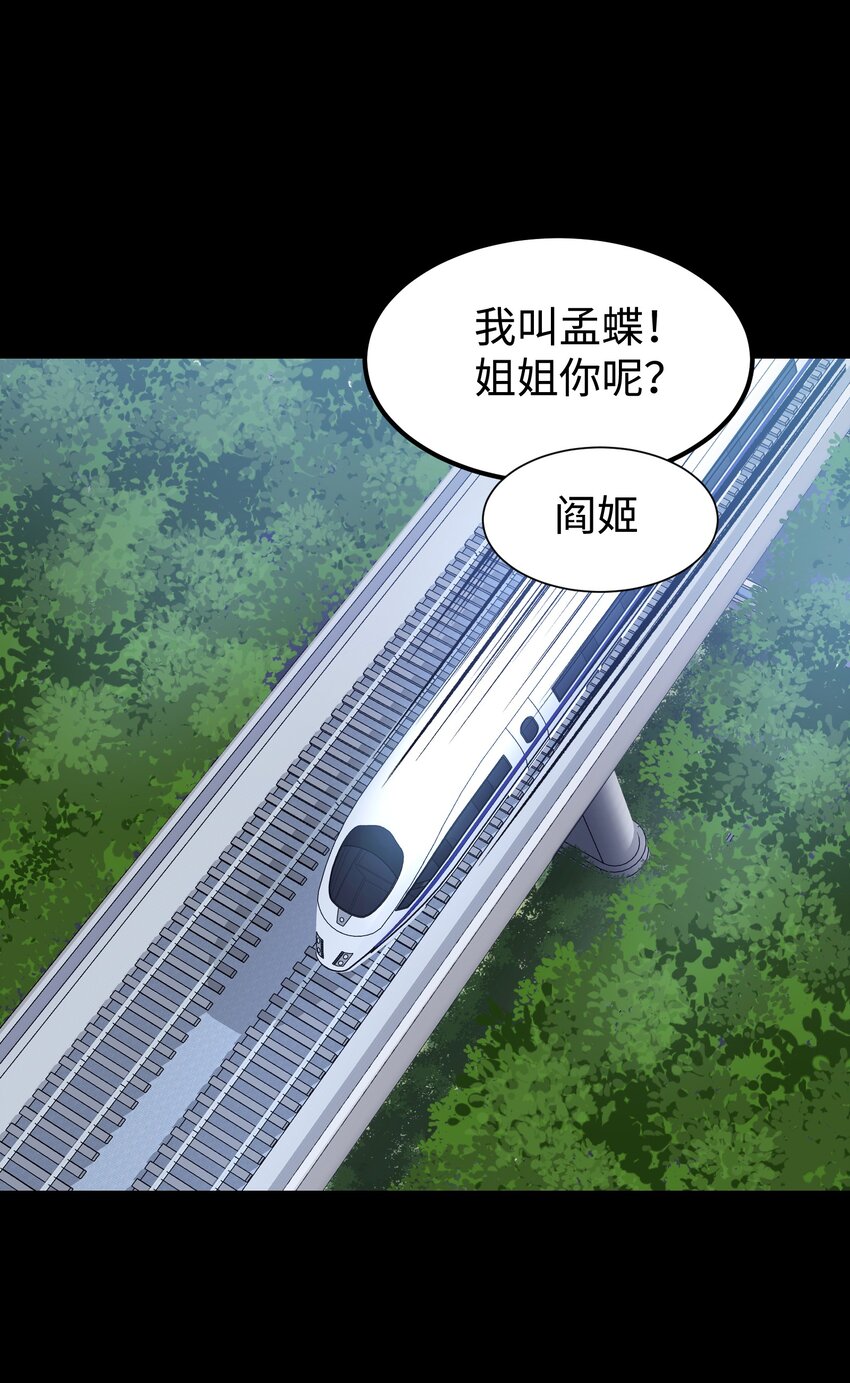 073 阎姬的记忆碎片15