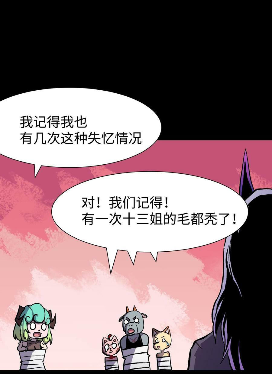 97 从穆峰城而来的“实验体”16