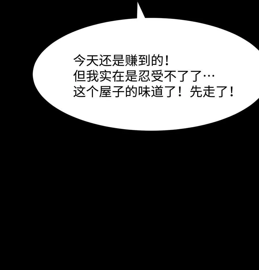 110 愚者的共振56