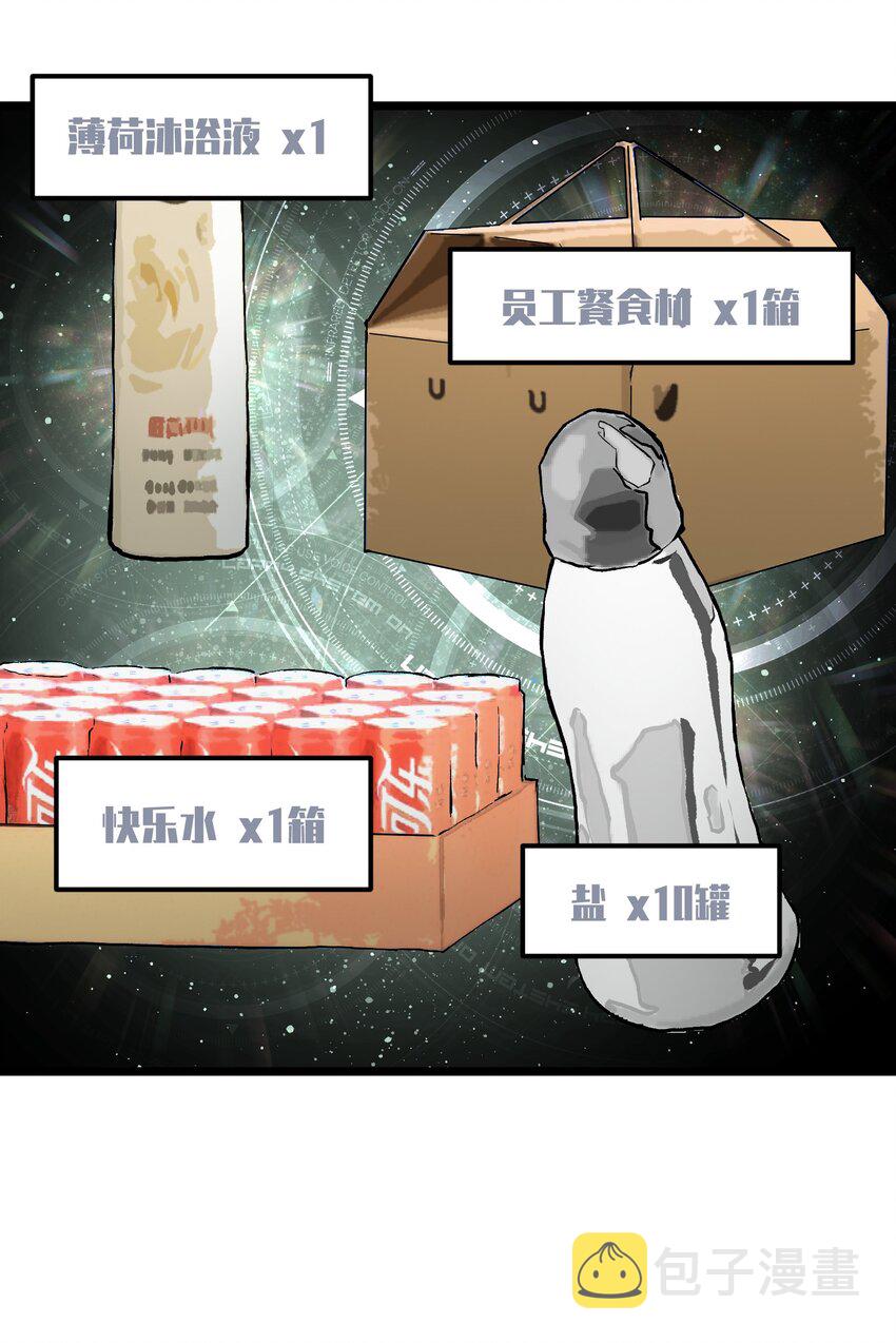 020 雪鸮，任务完成9