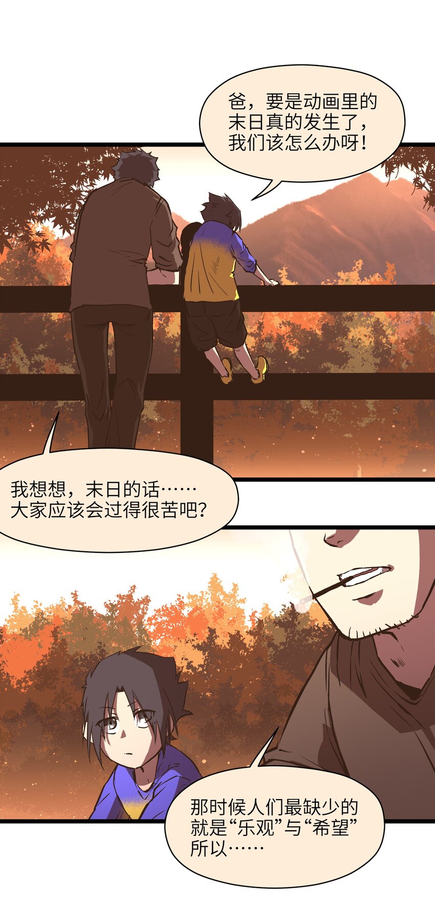 010 嚯，放烟花啊？24