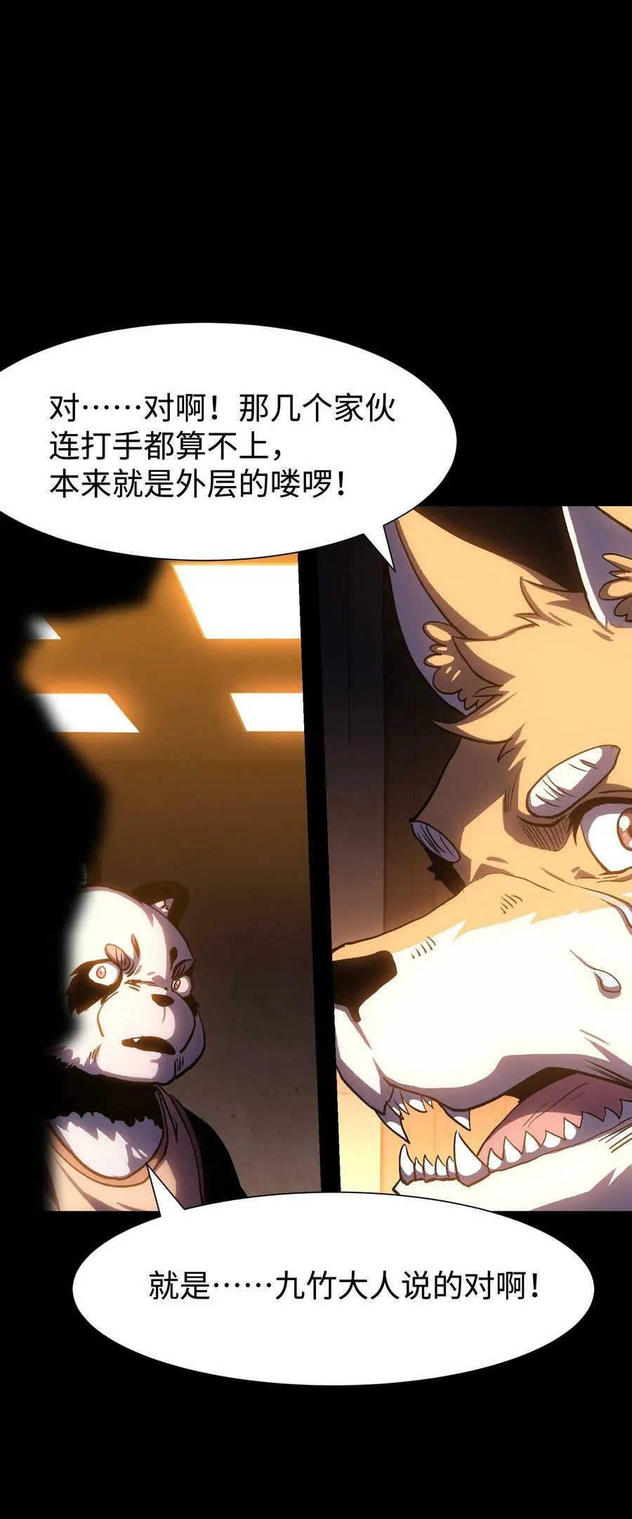 110 愚者的共振52