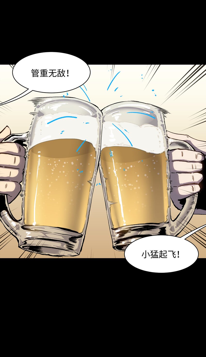 033 你还能吗？48