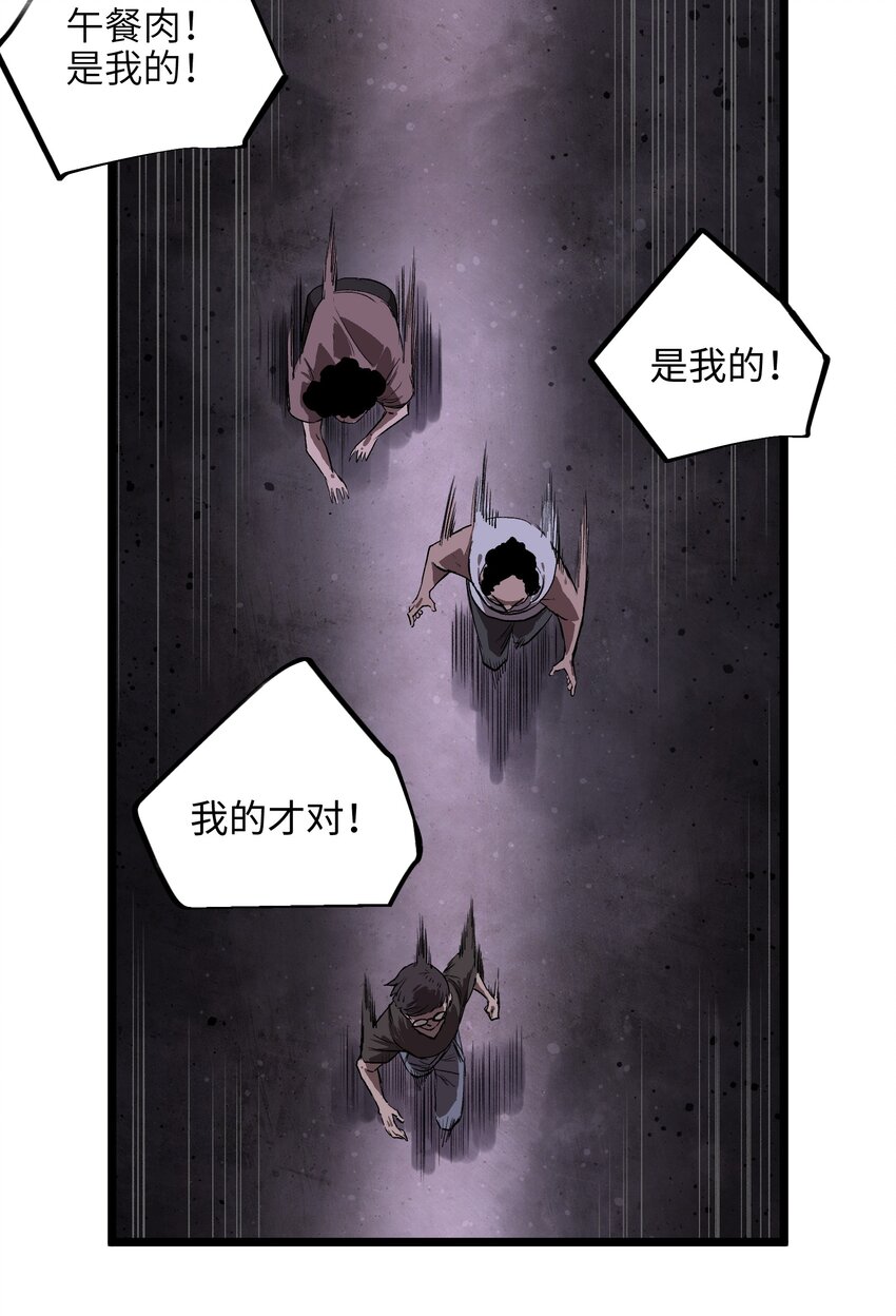 003 你不抢别人，别人就会抢你！21