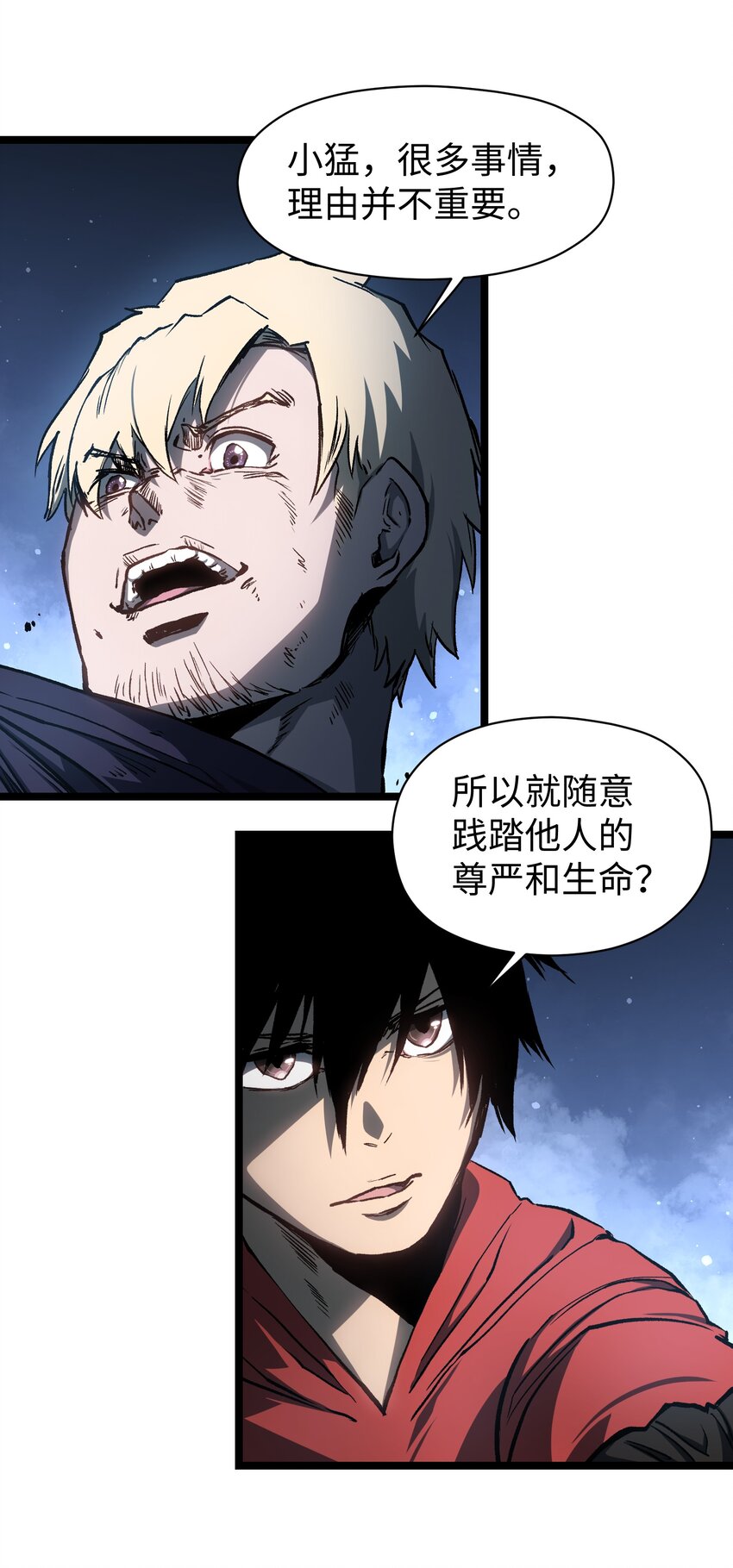 047 下辈子记得做好人20