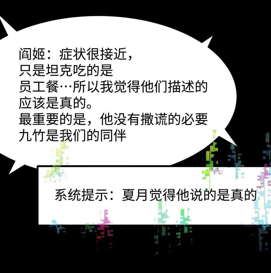 112 代号：解放！52
