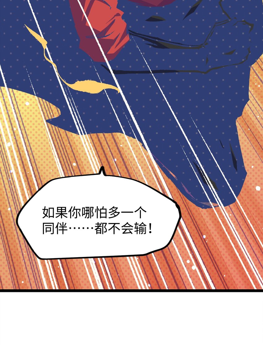 051 我觉得……能赢！43