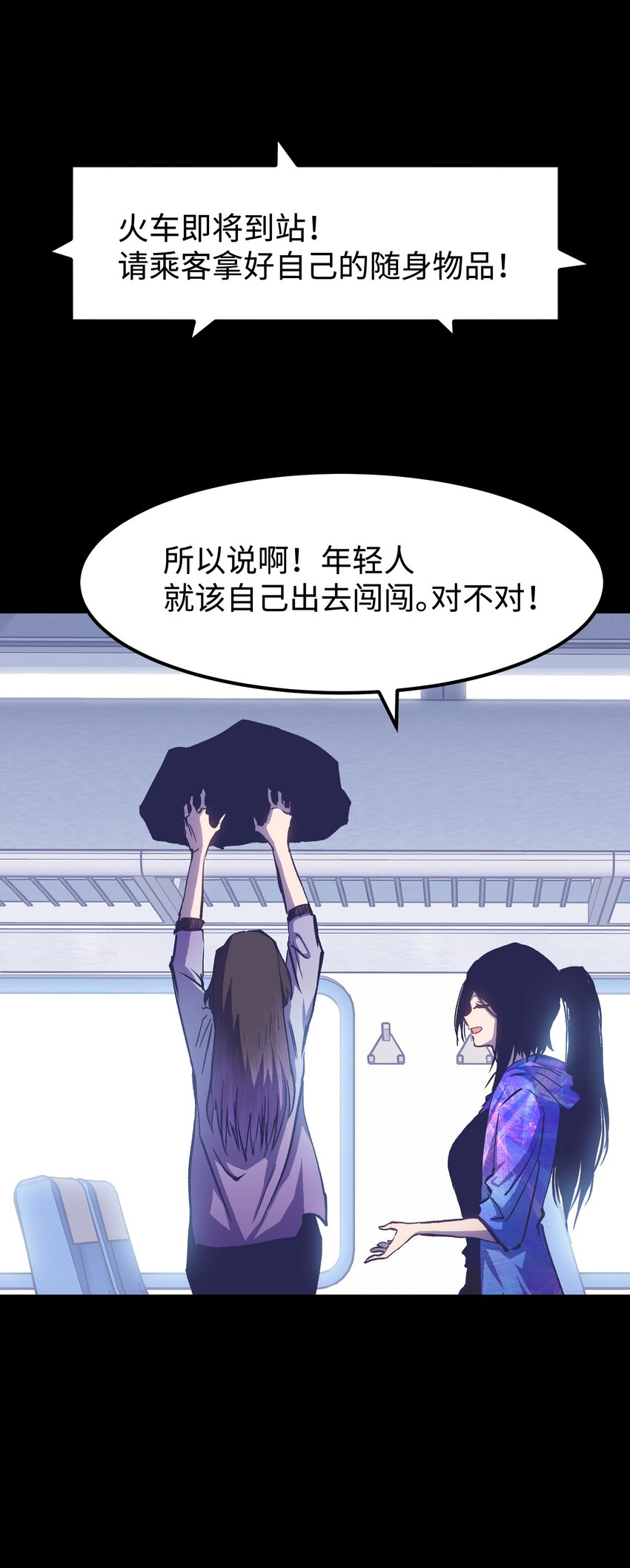 073 阎姬的记忆碎片16