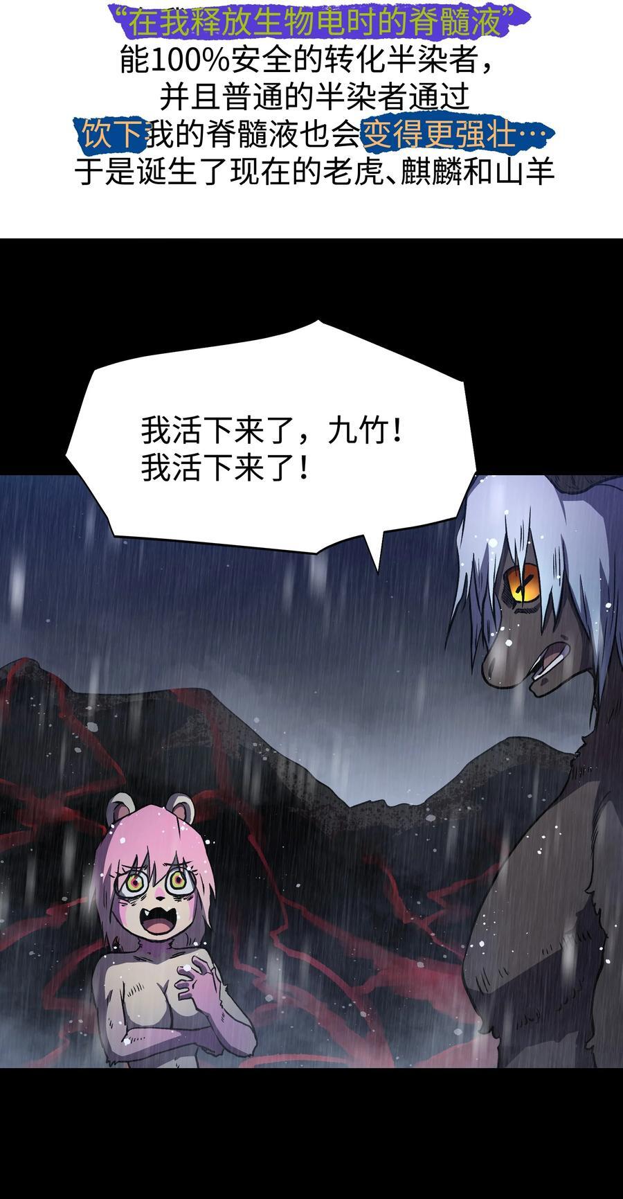 115 悔恨一生的决定53