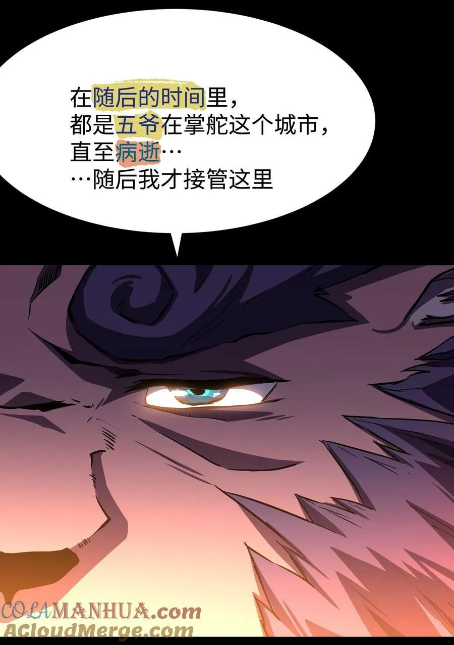 110 愚者的共振6
