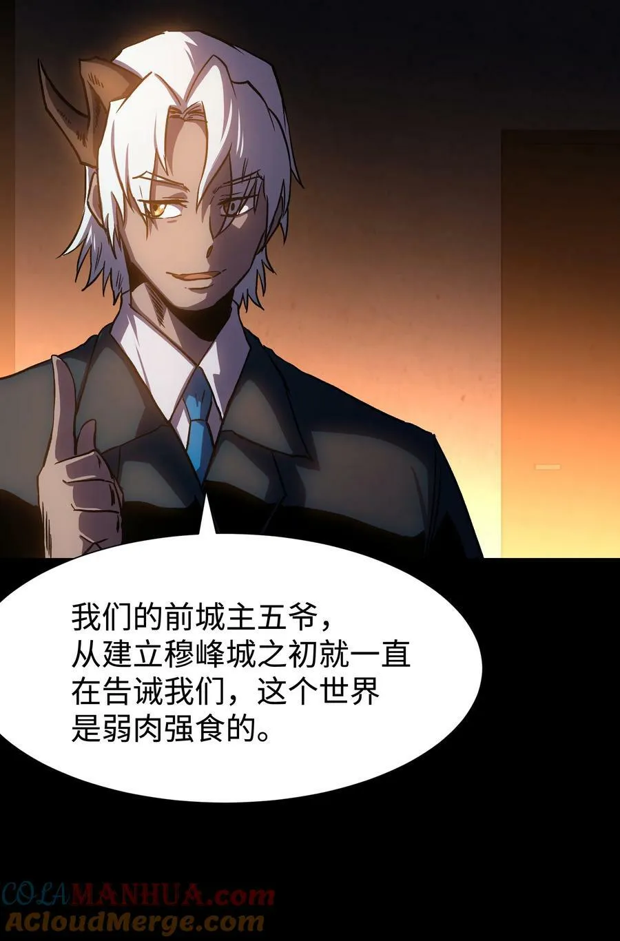 110 愚者的共振27