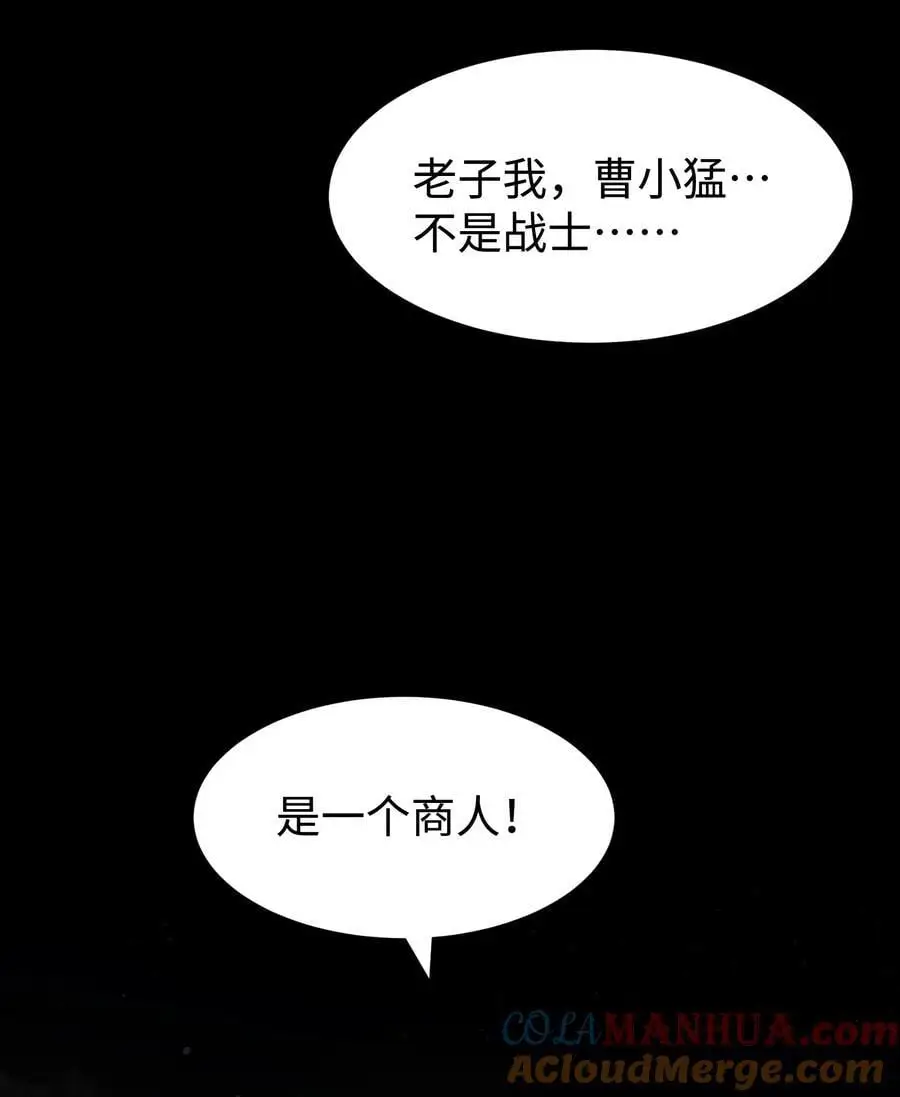 123 我只是个商人60