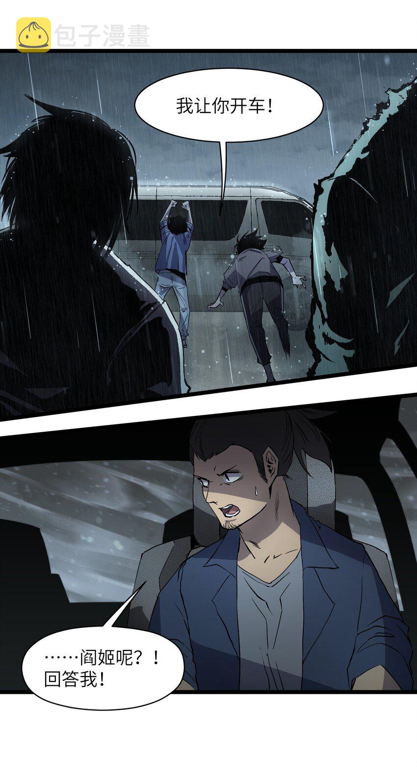 012 她被我杀了22