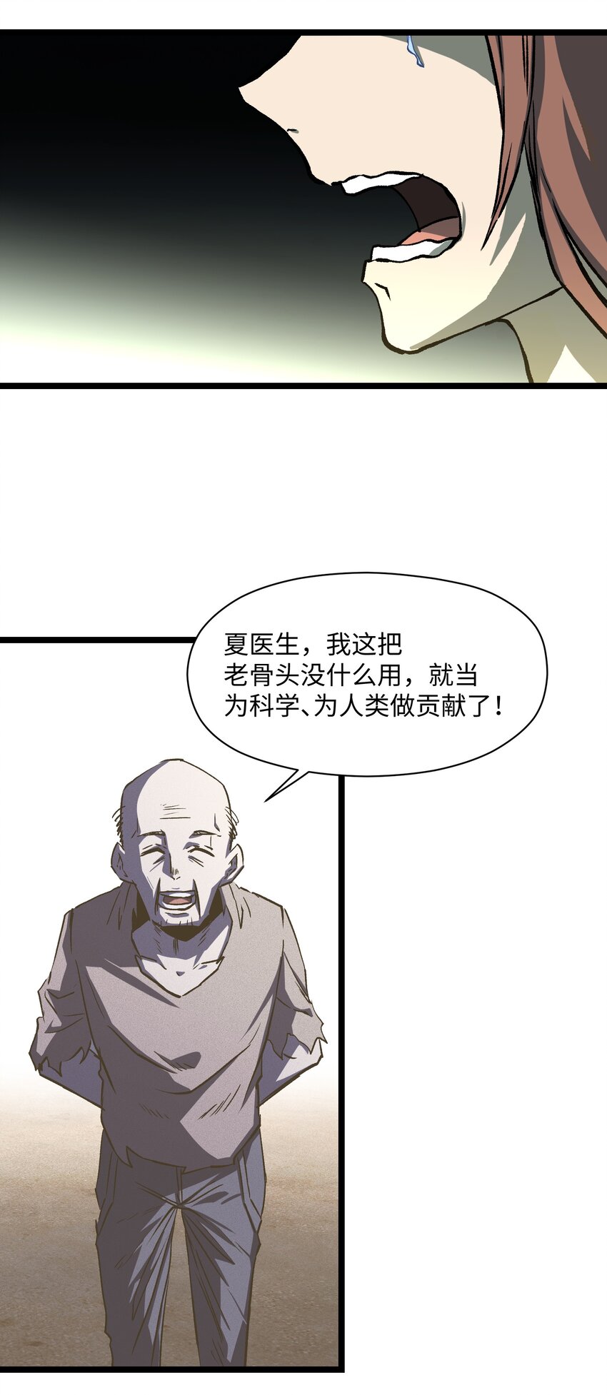 042 是共犯对吧52