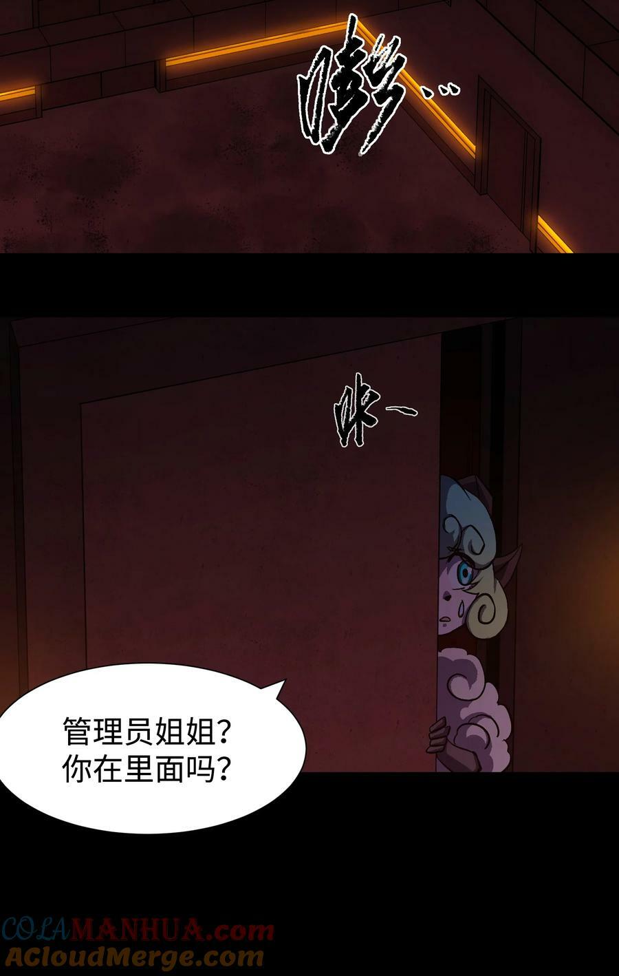 100 后会无期（致歉信）6