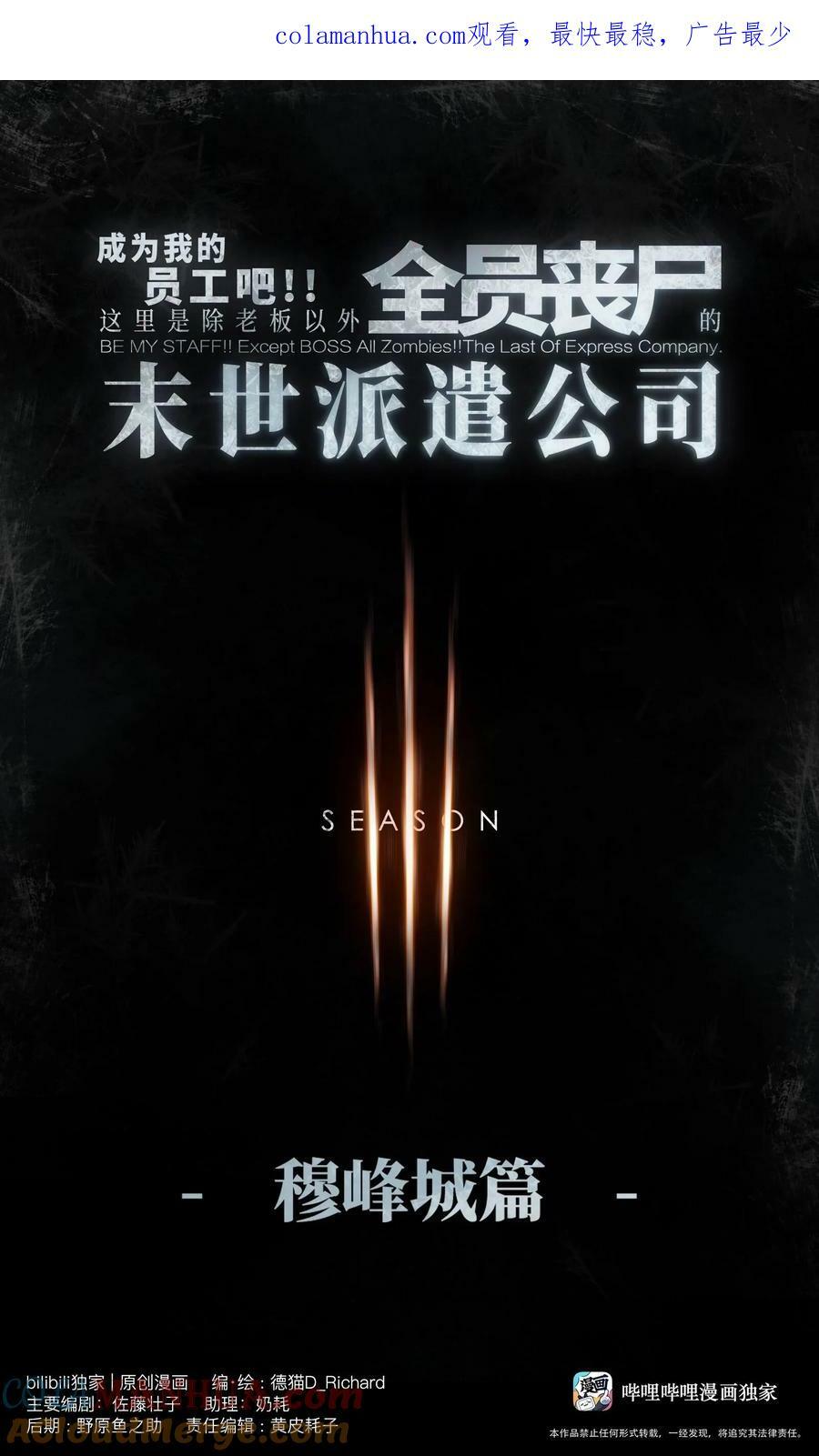 109 英雄的代价0