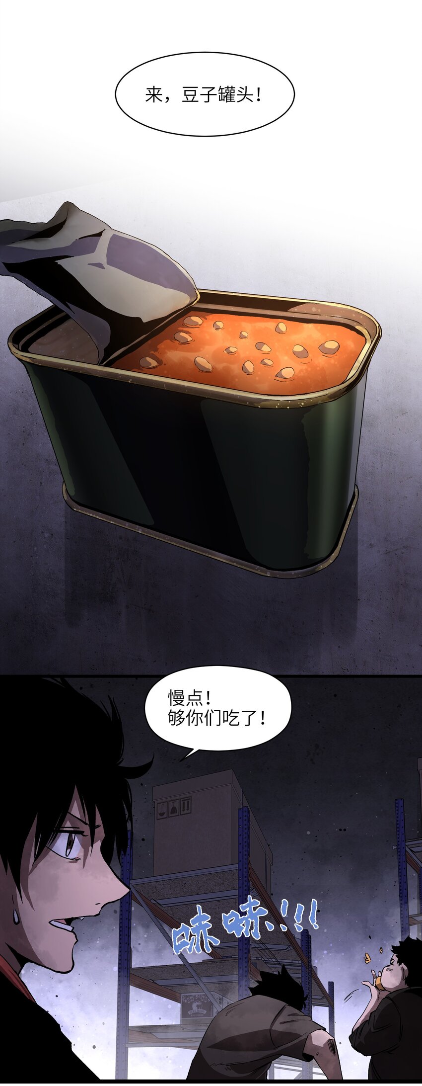 003 你不抢别人，别人就会抢你！4