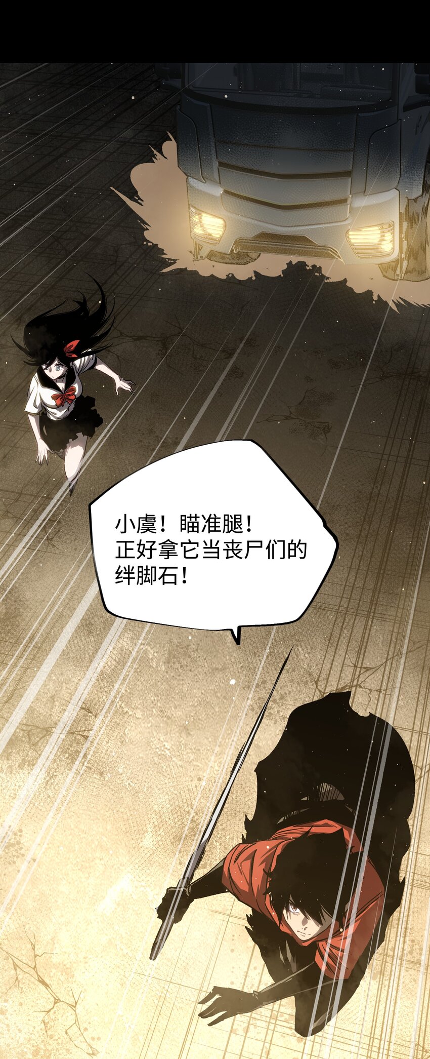 53 离开滨海市！87