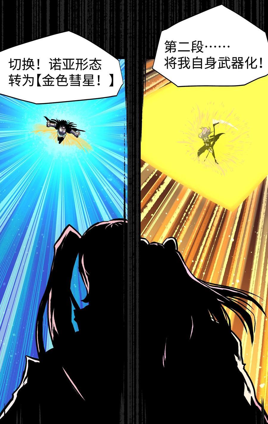 121 将我从炼狱中拯救49