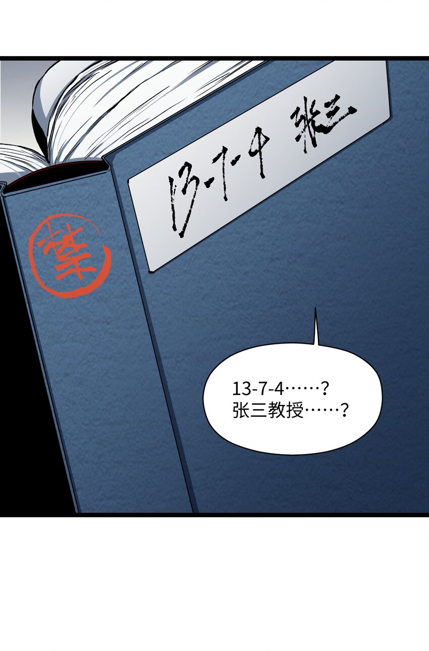 036 别把我跟他比！49