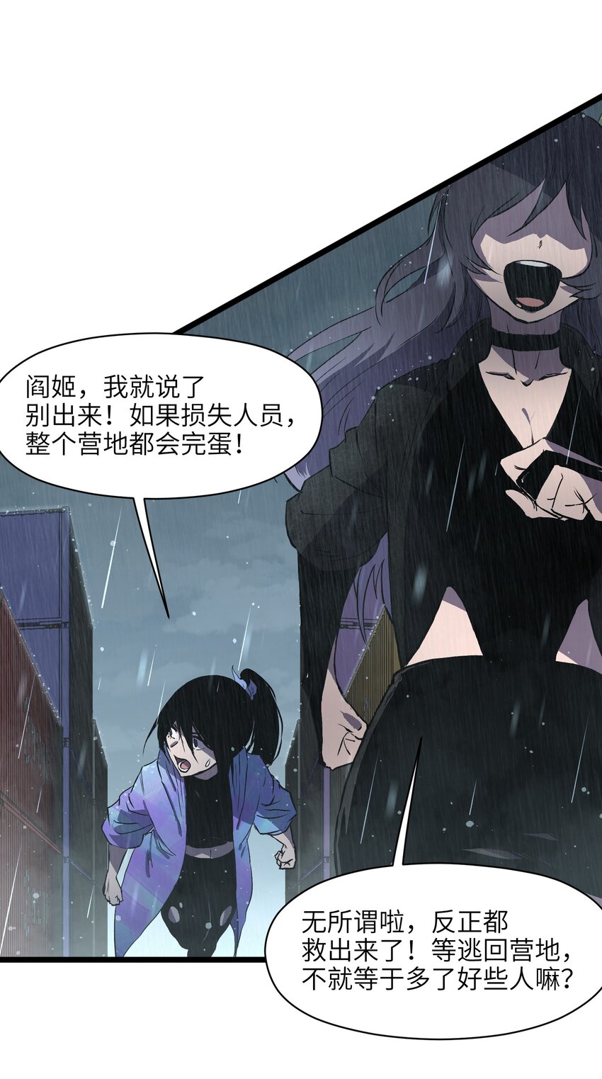 012 她被我杀了3
