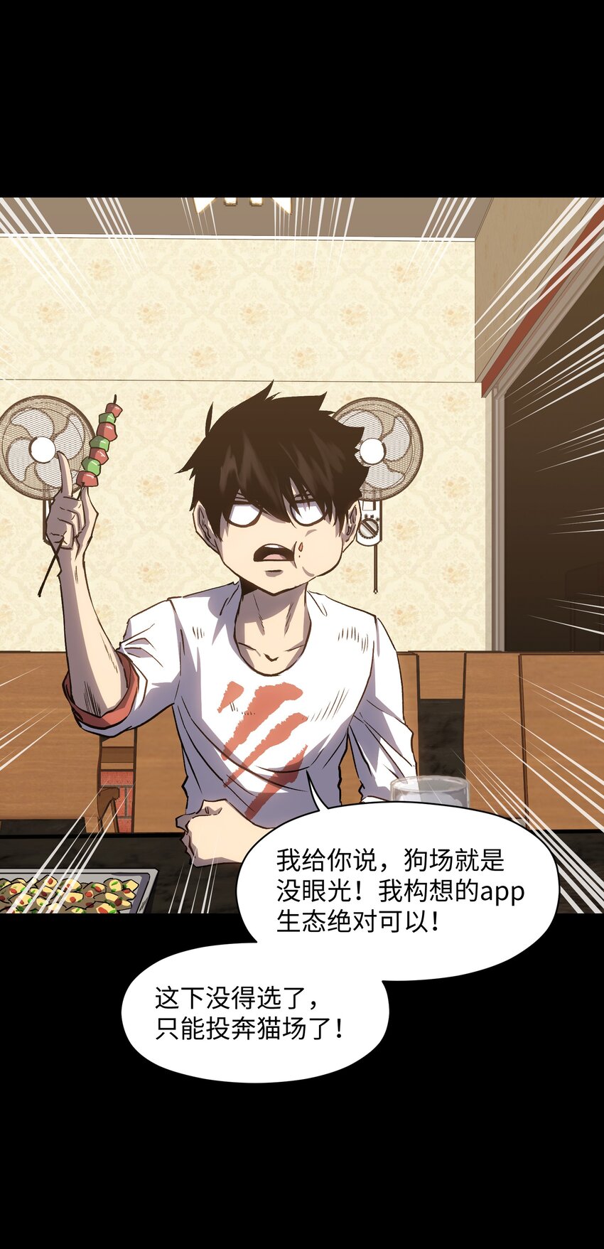 033 你还能吗？37