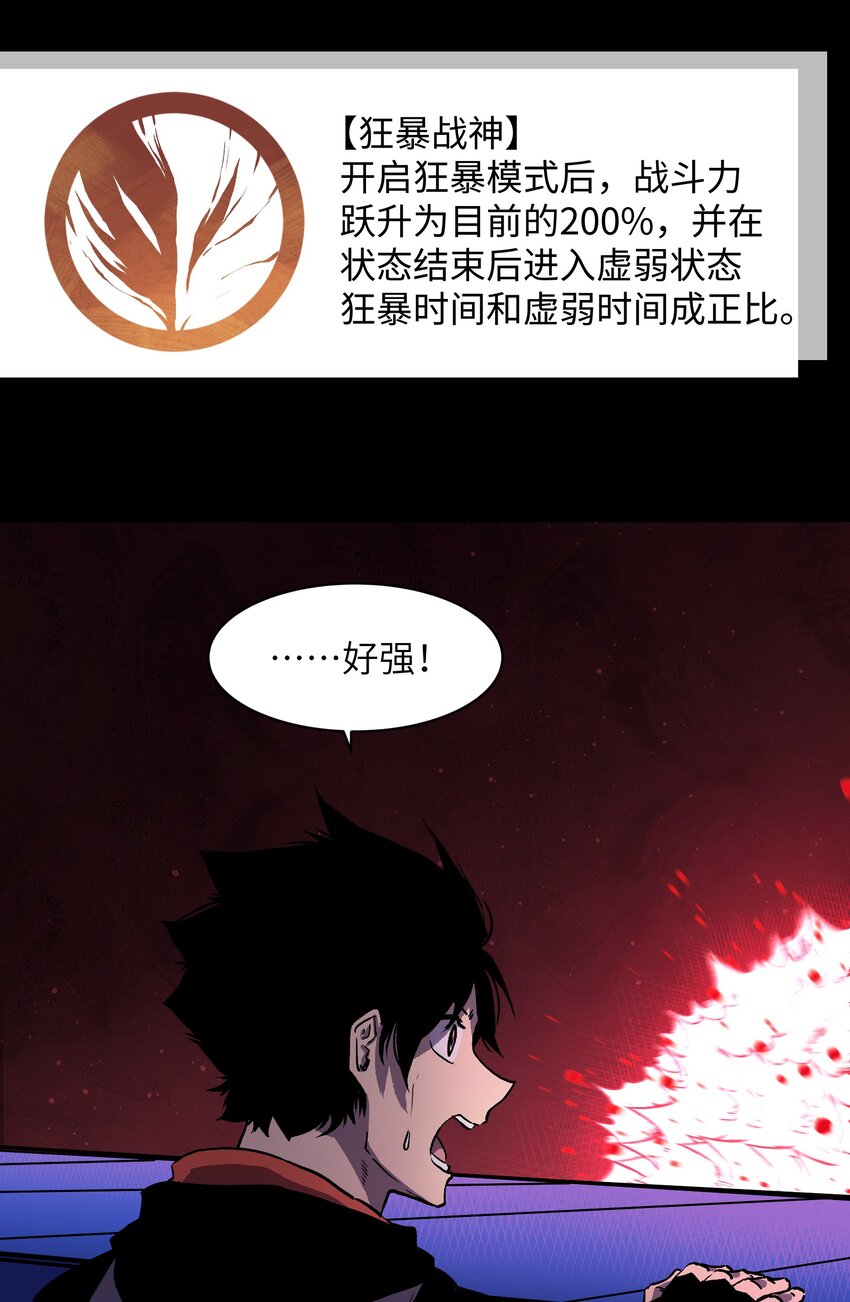 005 解锁第一个技能槽26