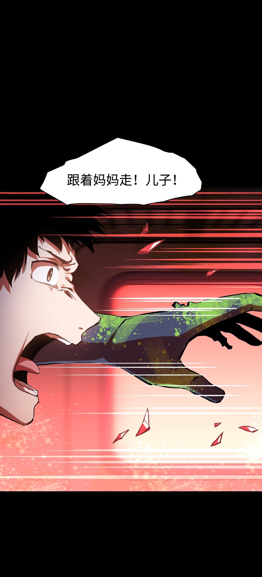073 阎姬的记忆碎片31