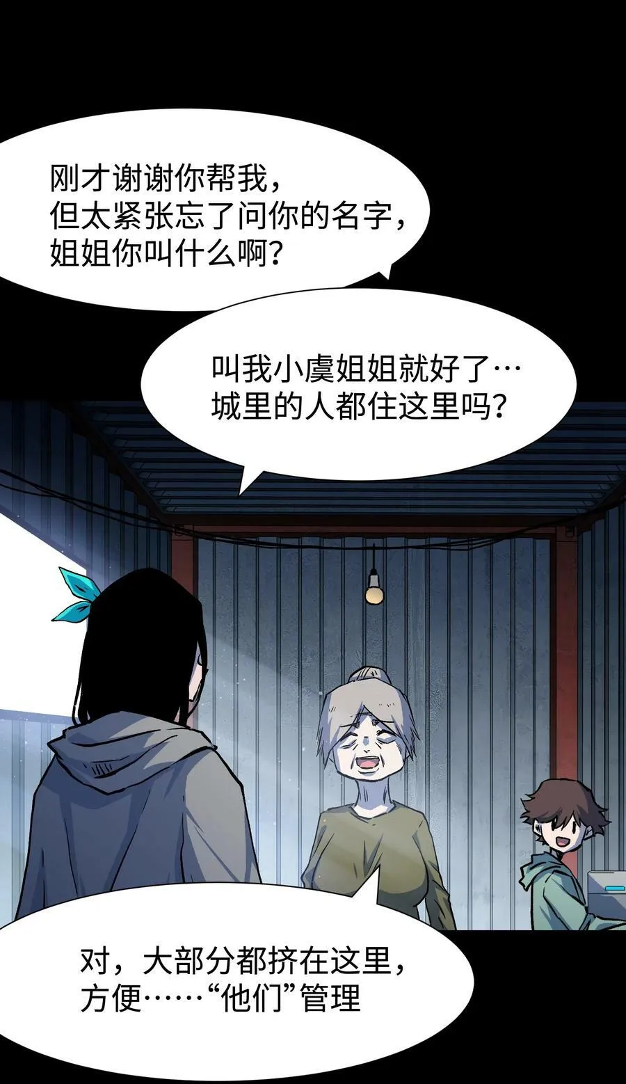 105 序幕50
