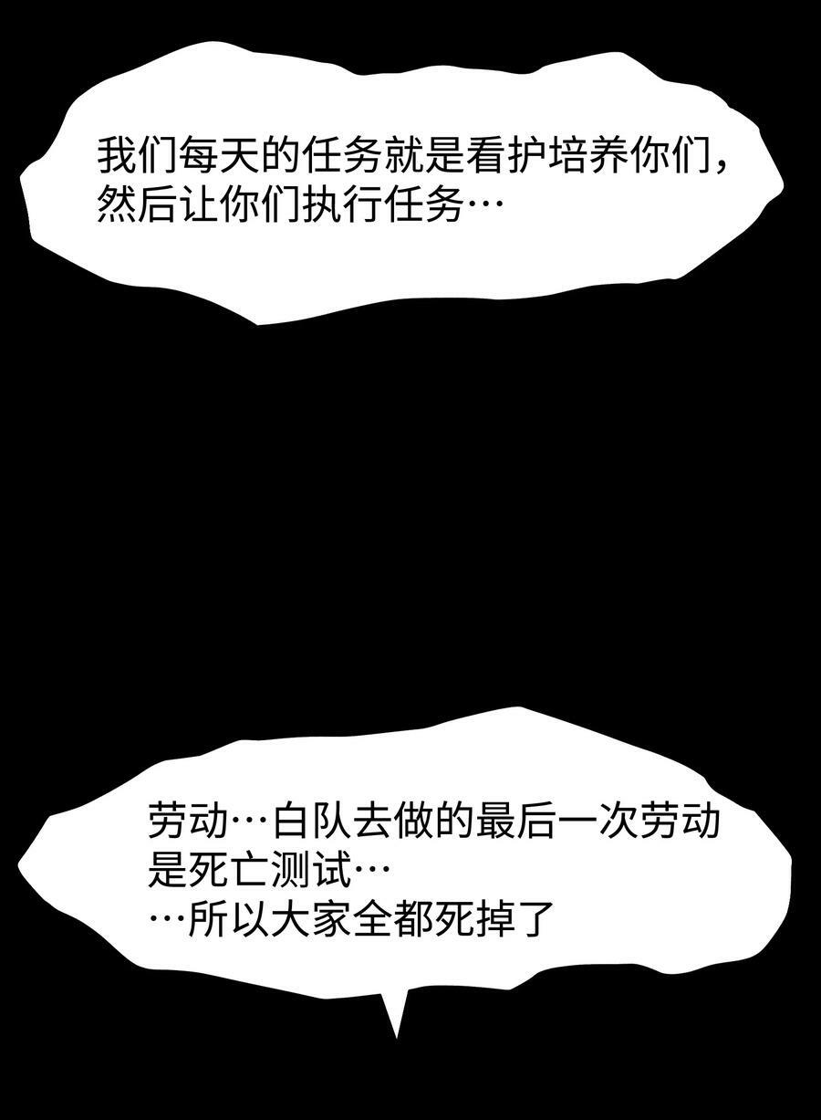 100 后会无期（致歉信）23