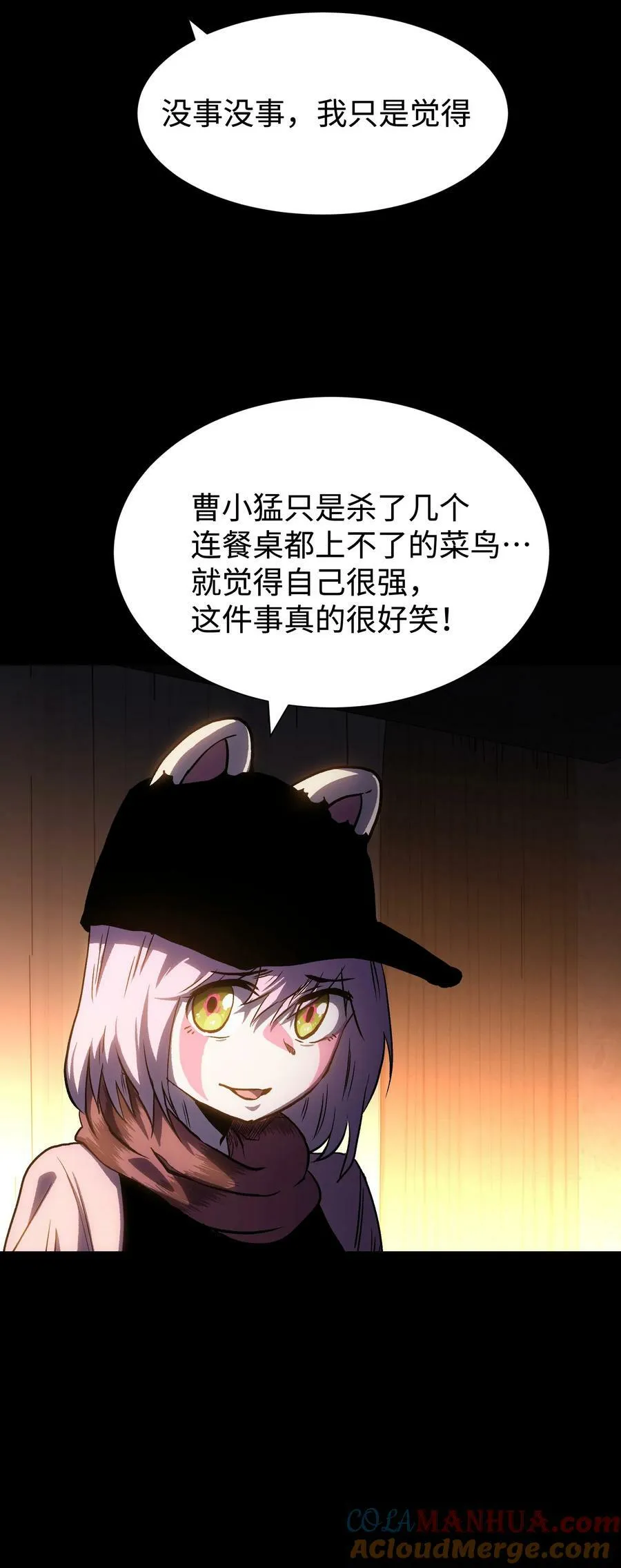 110 愚者的共振51