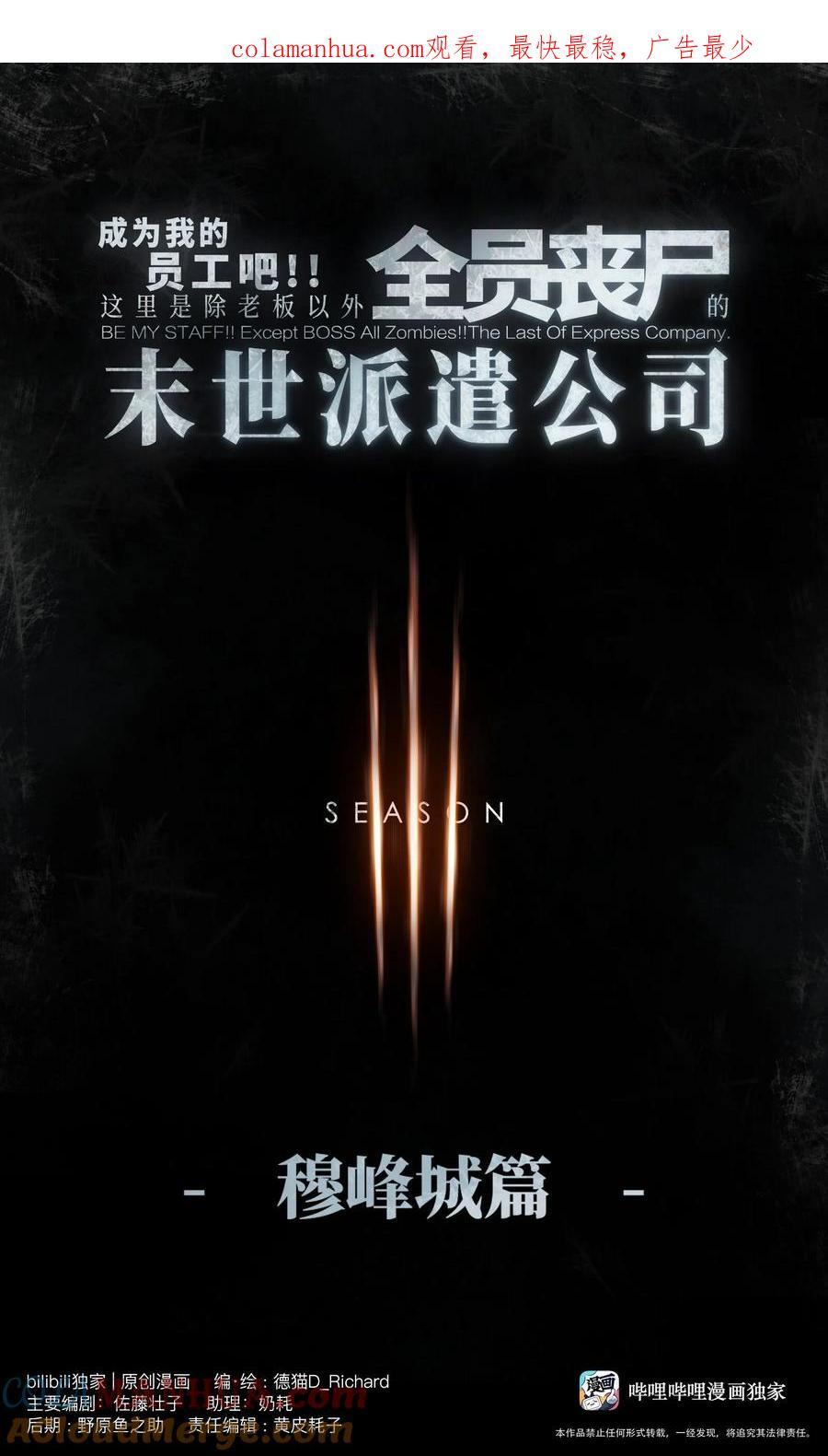 118 各自的战场0