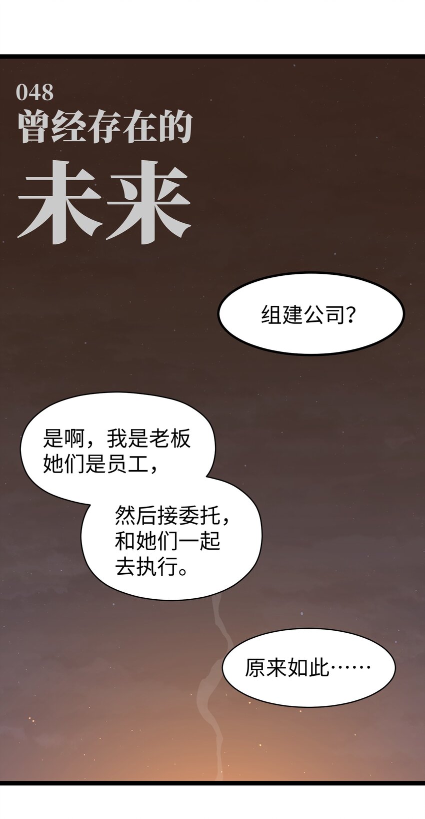 048 对不起1