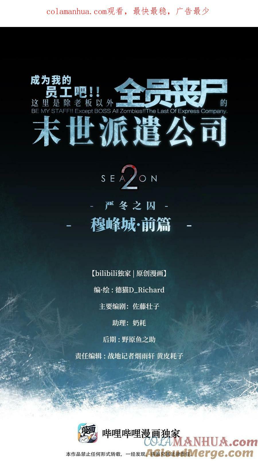 100 后会无期（致歉信）0