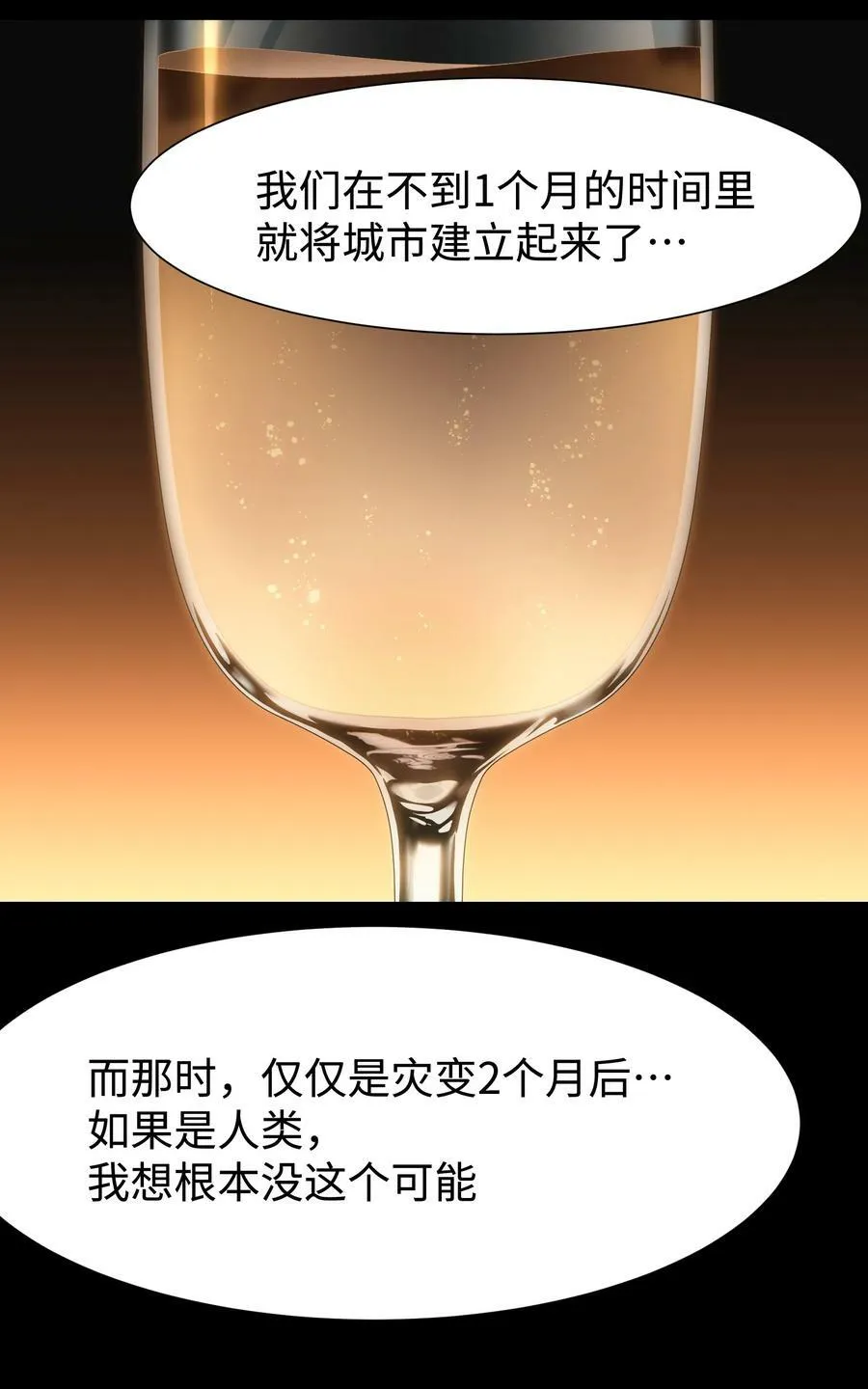 110 愚者的共振5