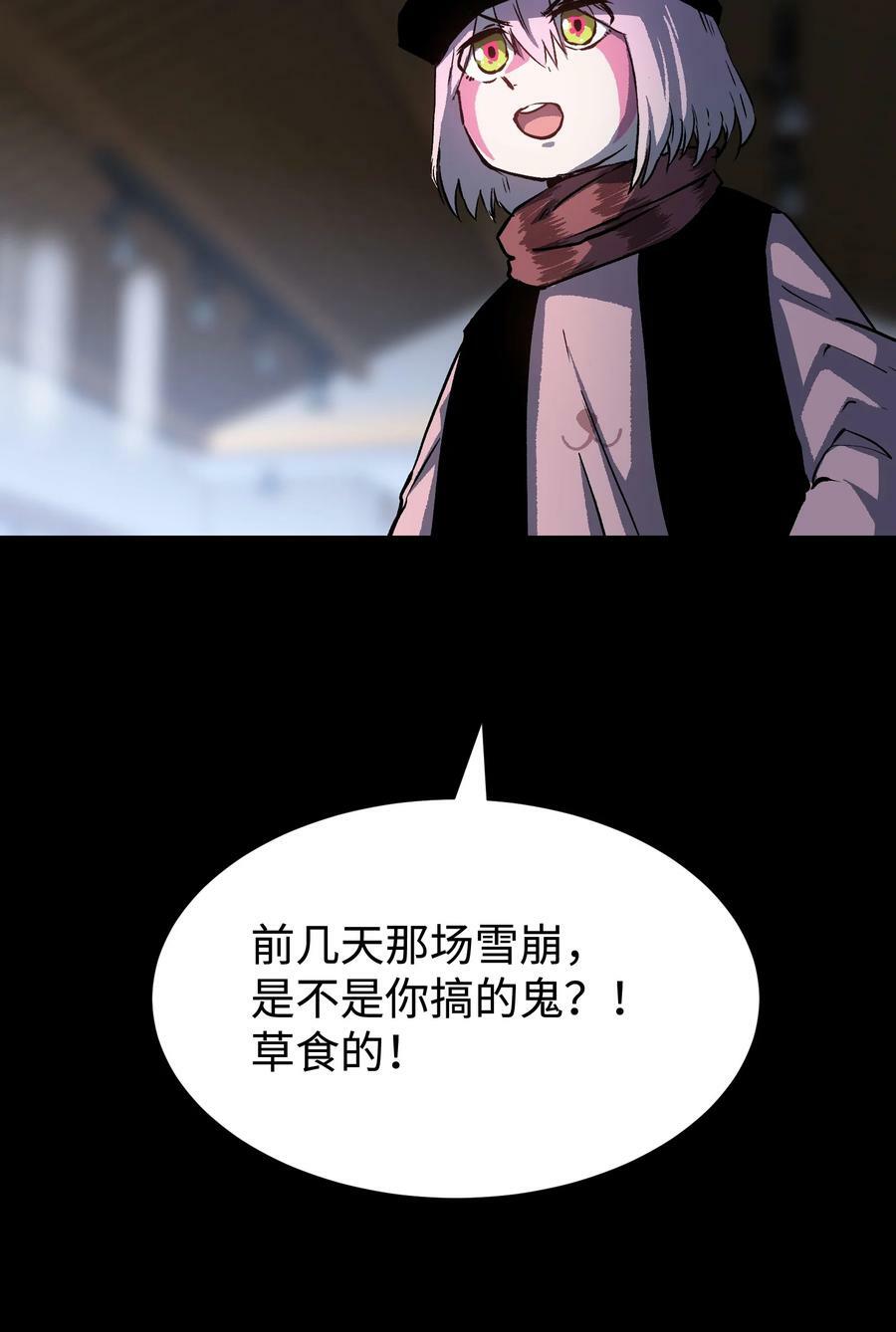 96 吞噬者：坦克74