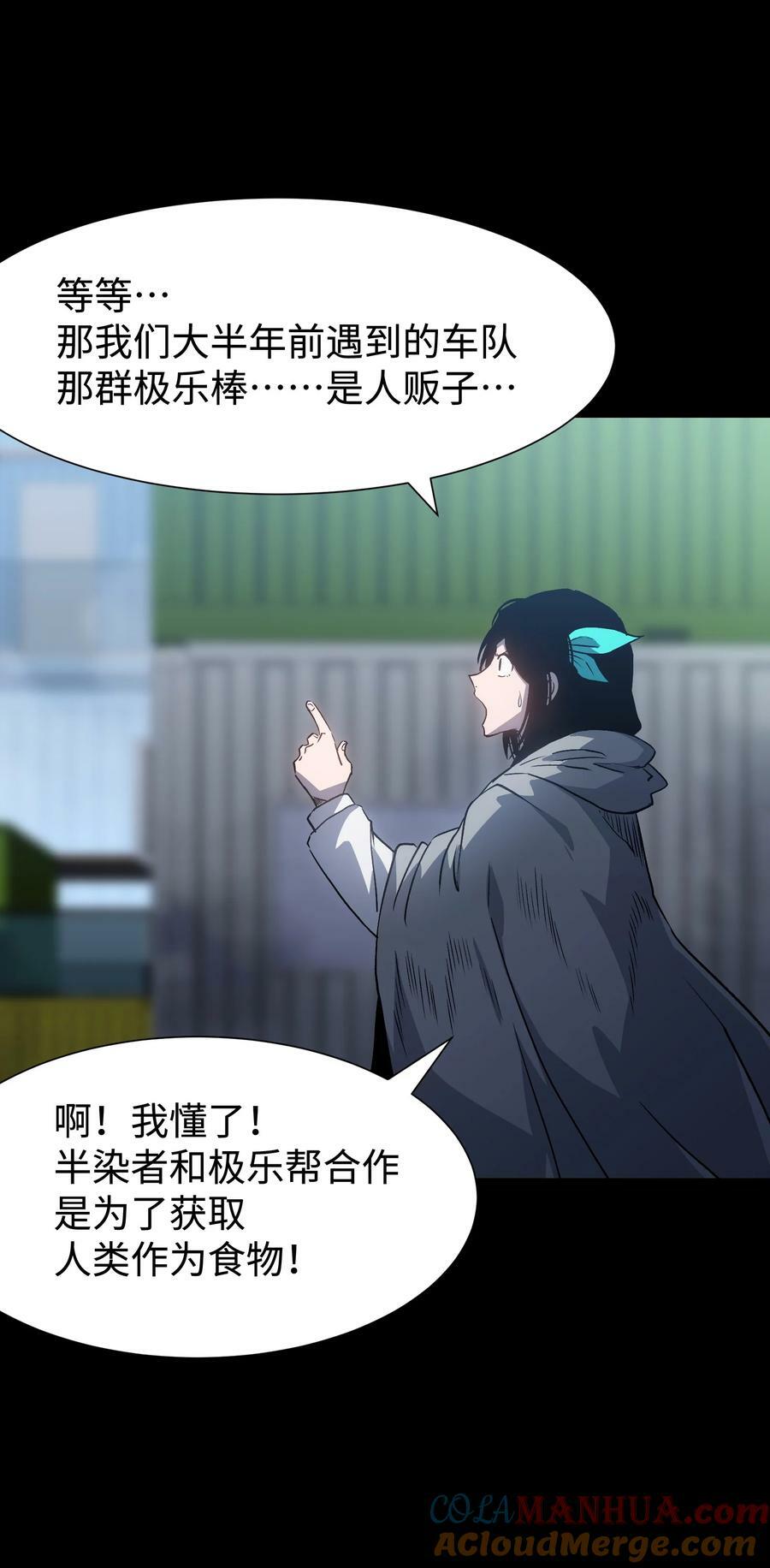 112 代号：解放！54
