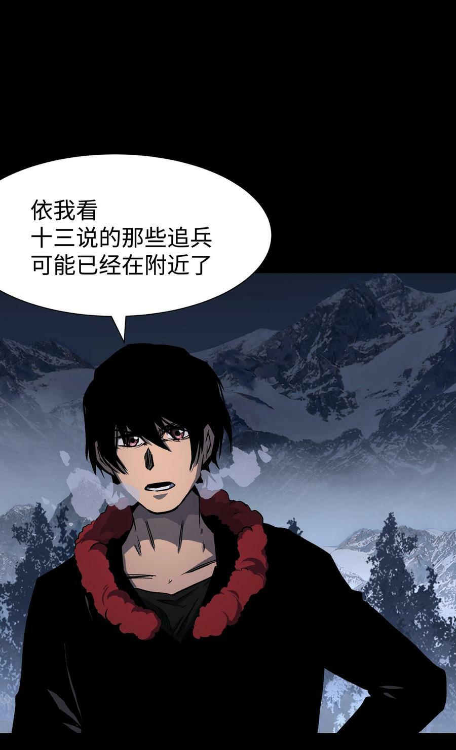 101 天黑请闭眼17