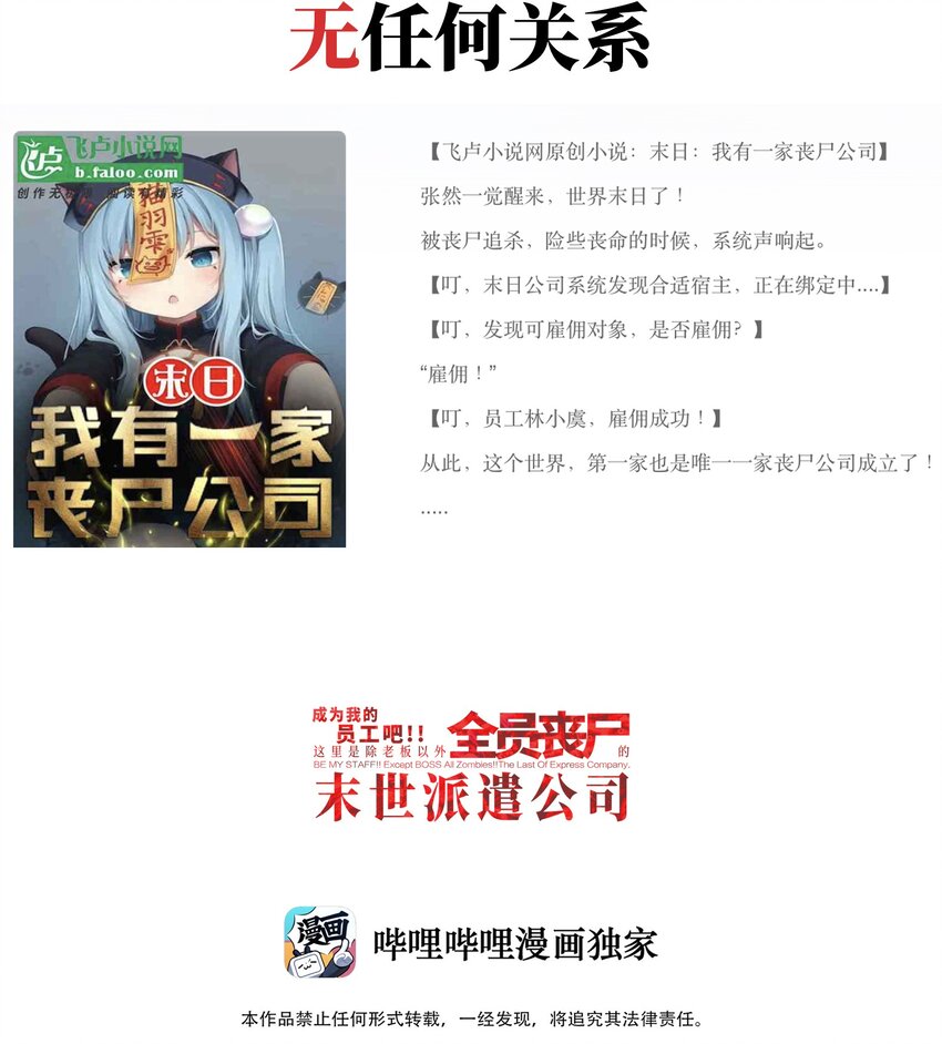 041 我要爽约了59