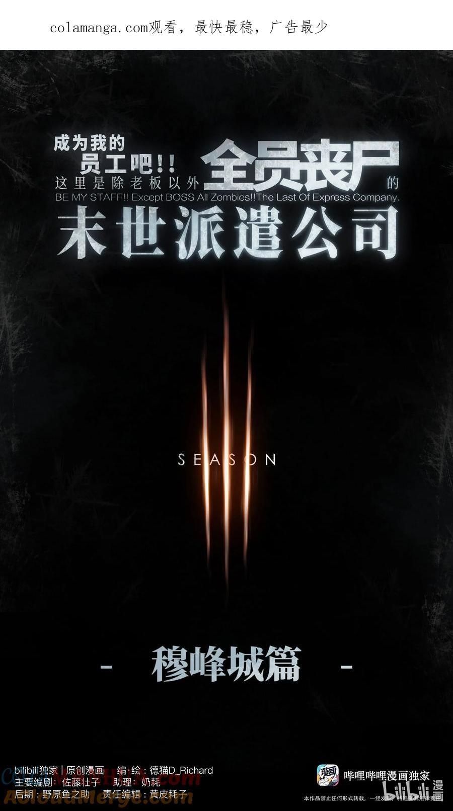 122 终焉时刻0