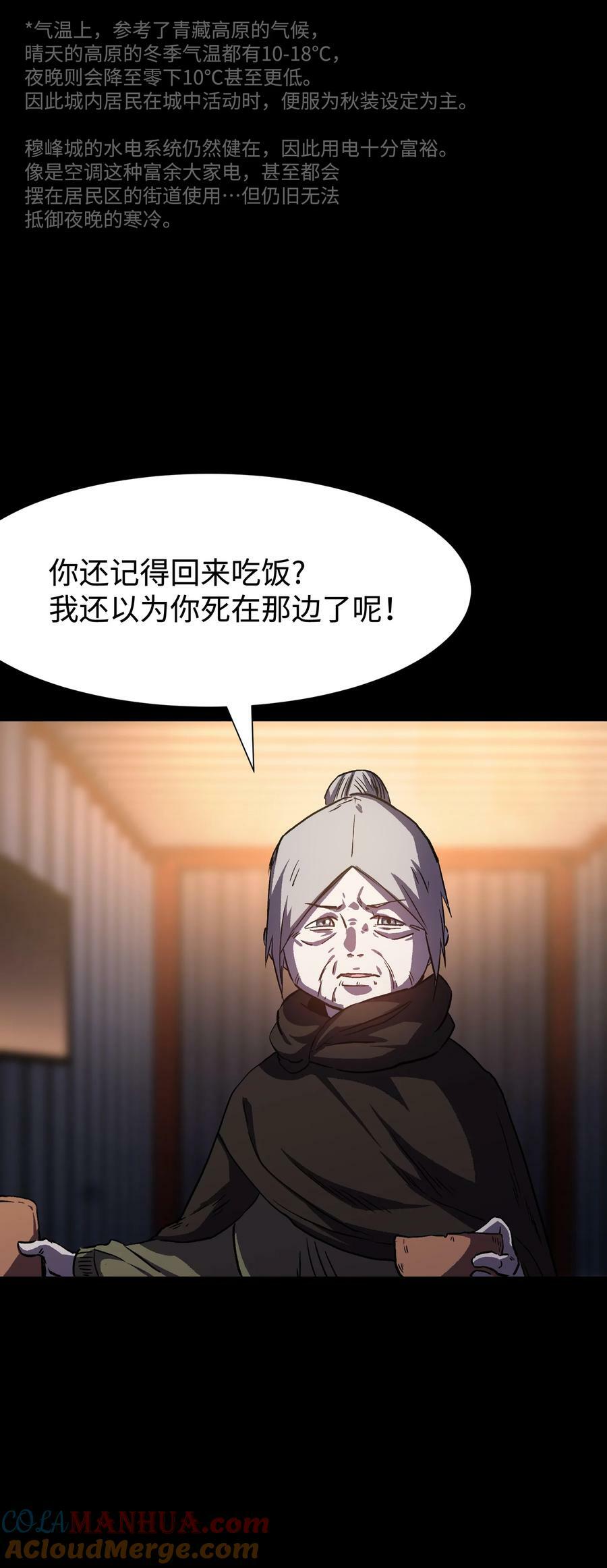 108 武器vs鳄鱼33