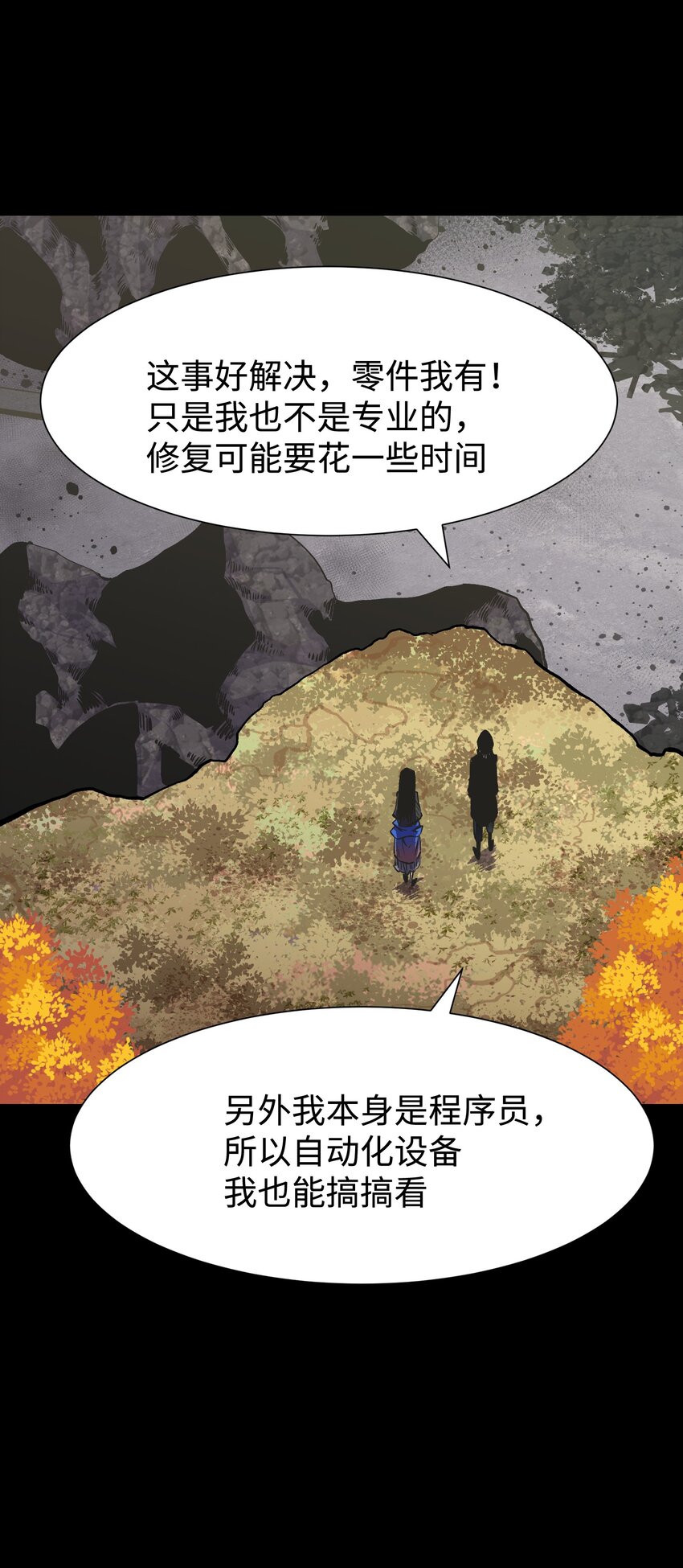 078 角落里的人20