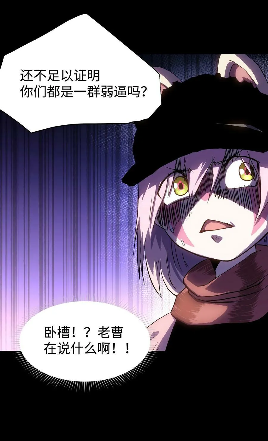 110 愚者的共振41