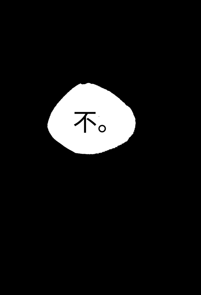 049 不54