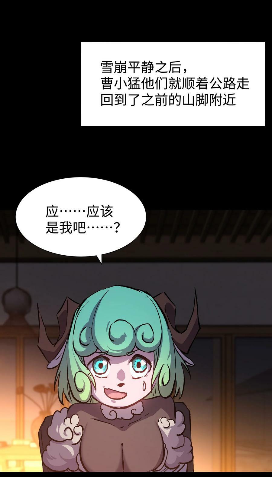 97 从穆峰城而来的“实验体”2