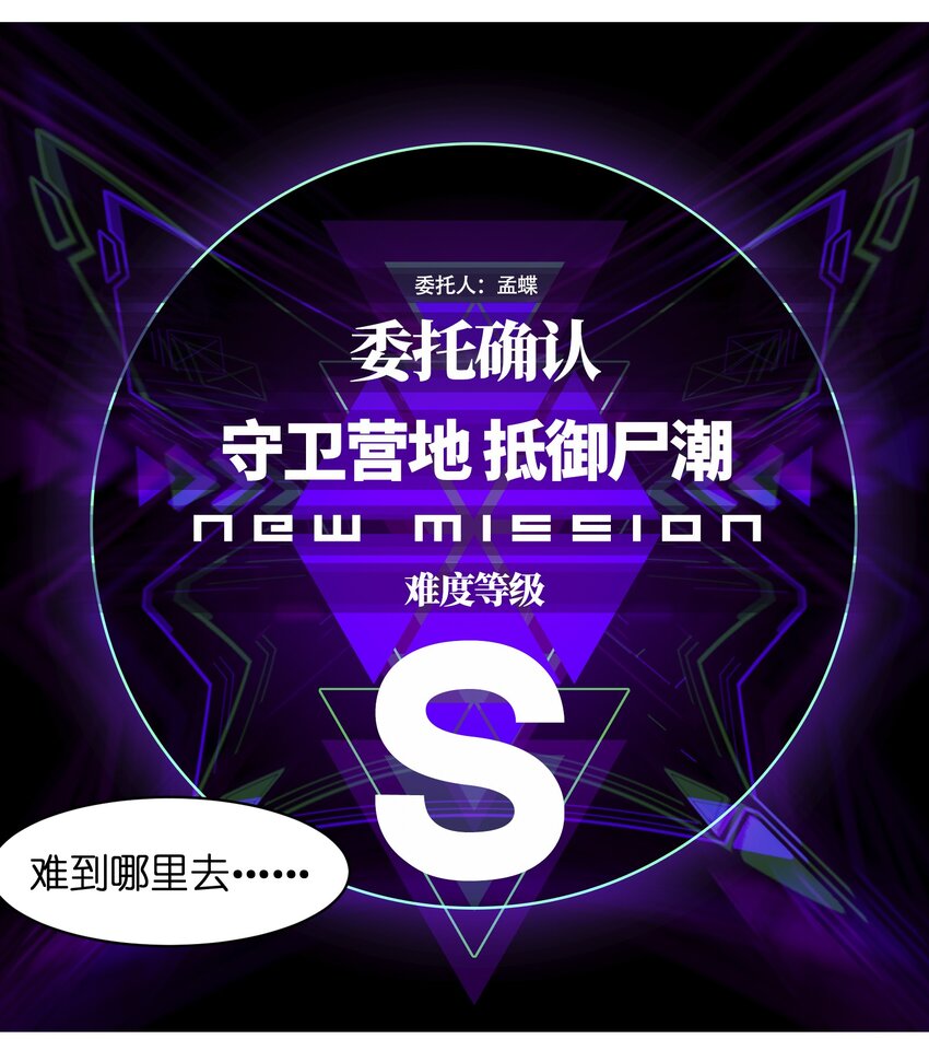 011 系统你算计我！27
