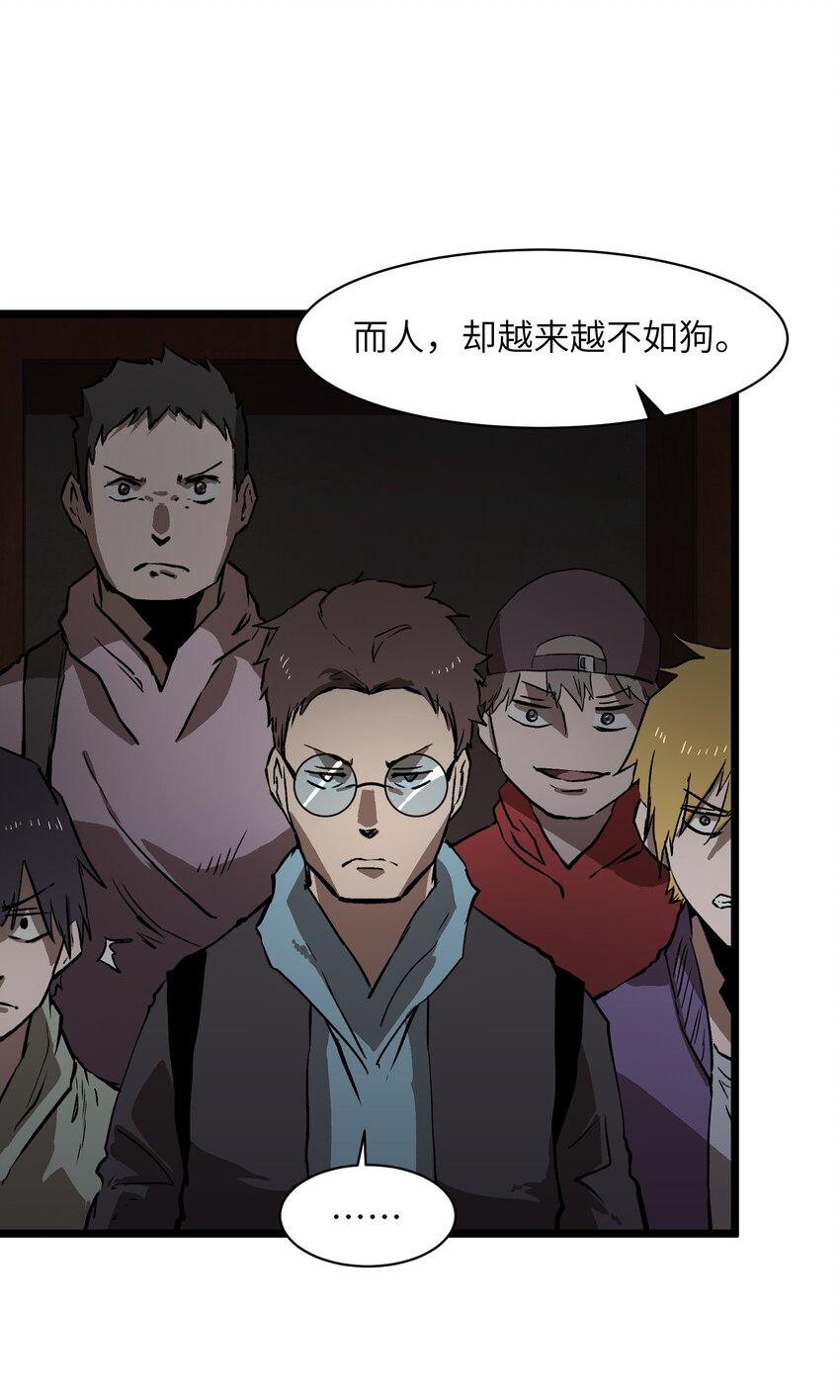 023 原来这就是末世啊10