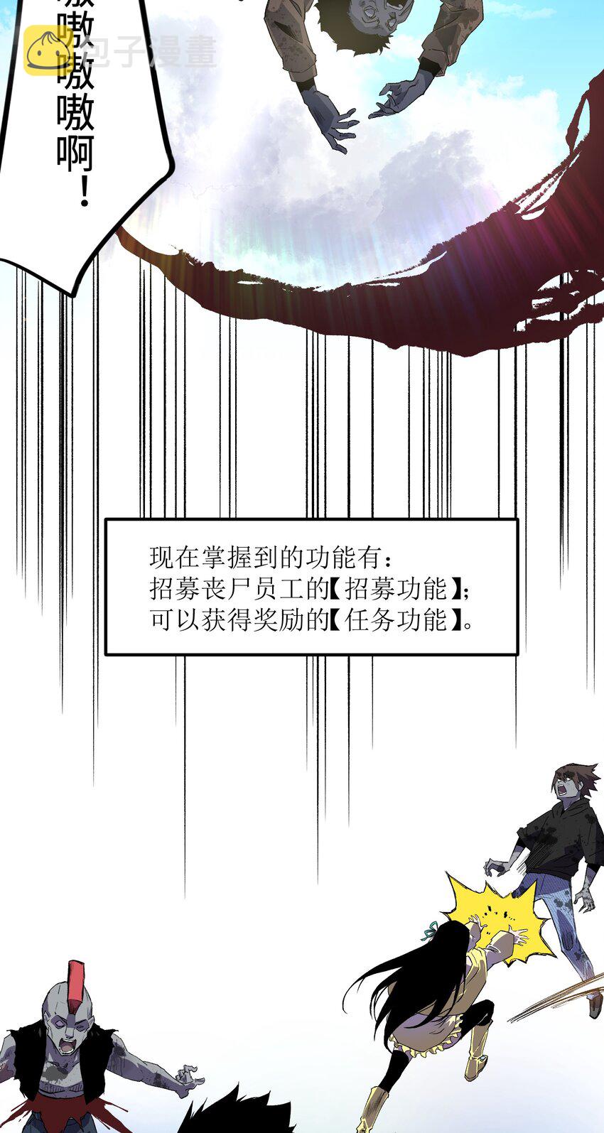 002 没有员工餐怎么行3